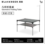 Foldable Table 幾何桌 魔方桌 摺疊桌 連燈柱 露營枱 帳篷桌 戶外 摺疊 鋁枱 摺疊檯 摺疊枱 摺合擡 摺合枱 摺枱