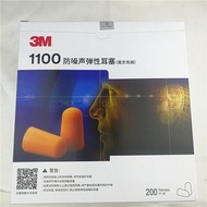 3M 1100 Disposable Ear Plug [1 box = 200 pairs ] - Sleeping Earplugs Noise Reduction Soft Foam / Pen