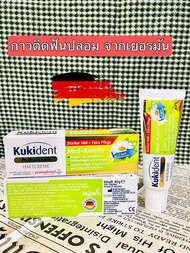 Kukident haftcreme  กาวติดฟันปลอม ติดแน่น ทนนาน สบายปากไร้สารเคมี 40กรัม จากเยอรมัน