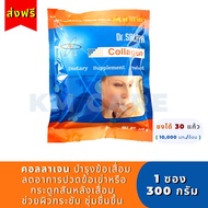 ( ส่งฟรี )💥แท้💯คอลลาเจน ดร.ศาลายา 300 กรัม Collagen Dr.salaya