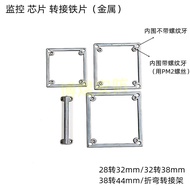 Module Adapter 32 to 38mm Iron Sheet 28 to 32mm 38 to 42mm Conversion Sheet Metal Motherboard Rack