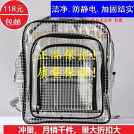 Full PVC Dust-free Bag Backpack 17-inch 18-inch Large Anti-static FAB Transparent Tool Bag Clean Room Bag