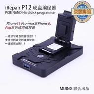 米景irepair p12 box免拆編程器一鍵紫屏全系列底層讀寫