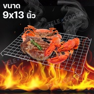Stainless Steel Grill Grilled fish Size (9X13) Inches Model Grilling-pad-bbq-fish-crab-Steam-06a-T4