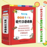 当当正版书籍 小学生多功能现代汉语词典彩图版商务印书馆汉语词典小学生字典义务教育语文课程标准笔画数部首结构字级笔顺音释义Dangdang Genuine Books for Primary Schoo