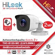 HiLook กล้องวงจรปิดระบบ HD 1080P THC-B120-MC (เลือกเลนส์ได้) + ADAPTOR : 4 ระบบ : HDTVI, HDCVI, AHD, ANALOG BY BILLION AND BEYOND SHOP