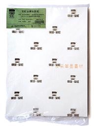 【汶采】寶虹全棉藝術家水彩紙300g(中粗目)YBZ-3038Z-8k  速寫 素描 水彩本 水彩紙 台灣總代理