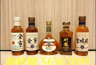 《錦軒閣》高價上門 回收 酒 回收舊酒 收購 余市20 竹鹤25日本威士忌 響 富士風雲圖 HIBIKI whisky 、紅酒、洋酒、威士忌等