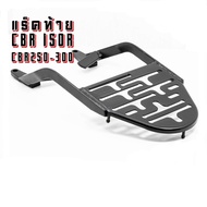Rear Steel Rack for Honda CBR150i/R 2011-2018, CBR250, CBR300F
