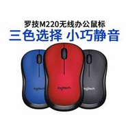 【好康免運】m220無線靜音滑鼠筆記本臺式電腦usb m185升級款光電拆包