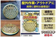 Earth Chemical - (蚊香架) 日本 アース製薬 アース 渦巻蚊香 便攜懸掛式線香皿