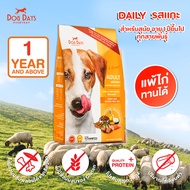 【11-12 kg】Dog Days อาหารสุนัข (ส่งแบบกระสอบ) สูตร เนื้อแกะและข้าว สูตรปลา สูตรไก่ ชนิดเม็ดเกรดพรีเมี