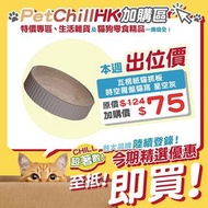 寵物用品 貓玩具 貓抓板 貓窩 瓦楞紙貓抓板 時空羅盤貓窩 星空灰