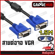 ✅ สาย VGA | สายต่อจอคอม มีฉนวนกันสัญญานรบกวน 1080P สายต่อ Monitor , สาย D-Sub  VGA Cable 1.5M ✅ | GAMEHUB