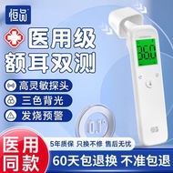 Hengpin Ear Thermometer Baby Dedicated Medical Precision Forehead Thermometer Household Electronic T