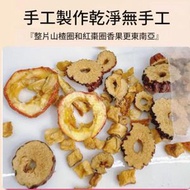 尚吉品 - (熱銷價) 蘋果山楂茶 緩解消化不良 改善腸道健康 減少便祕和腹瀉 抗氧化 增強免疫力 減肥瘦身 利尿消腫養生茶 200克 (獨立三角茶包) 321027