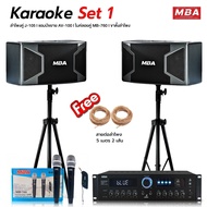 MBA AUDIO THAILAND ชุดเครื่องเสียงร้องคาราโอเกะ karaoke1 สุดคุ้มครบชุด ไมโครโฟน เพาเวอร์แอมป์ ลำโพง 