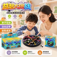 3in1 Intellectual Game with Drawstring and Go