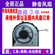 适用联想Thinkpad E480 E580 E485 E585 E490 E495 E590 E595风扇