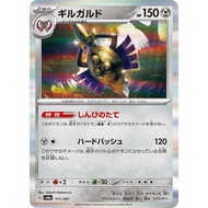 Pokemon Card TCG SV8a 111/187 Aegislash (Holo)