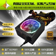 RGB1800W Multi-Channel, 1600W, 2000W, 2400W, 2600W, 2800W Power Supply Special