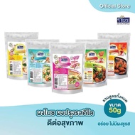 ผงปรุงรส คีโต Nize ขนาด 50 กรัม KETO