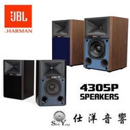 JBL 4305P Studio Monitor 無線主動式喇叭【英大公司貨保固】