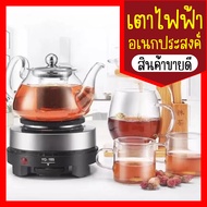 เตาไฟฟ้าอเนกประสงค์ขนาดเล็ก สำหรับ ต้มกาแฟ อุ่นอาหาร เตาขนาดพกพา 500W