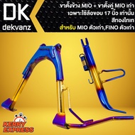 MIO Twin Stand Rim 17 For Old Cabo Fino + Side 17 Gold-Tai Suitable Car Using 17 Inch Wheels.