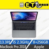 ET手機倉庫【福利品MacBook Pro 2018 2.3GHz i5 8+256G】A1989(13吋 蘋果)附發票