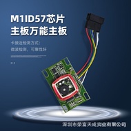 Smart Circuit Board Motherboard Circuit Board Universal Hotel Lock Motherboard Electronic lock M1ID5