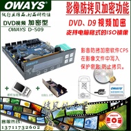 Free Shipping OWAYS D-511 Encrypted One-to-11 CD Copy Machine Controller DVD D9 Video Encryption