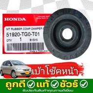Front Shock Absorber Socket Genuine HONDA Jazz'GD GE GK City' 2003-2018 Code 51920-TG0-T01**Press Th