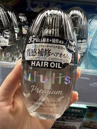 ululis Premium 質感修護髮尾油