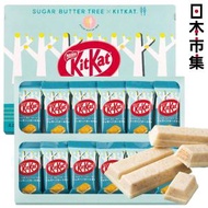 日本市集 - 日版Sugar Butter Tree x KitKat 期間限定 白朱古力千層威化 迷你夾心酥餅 禮盒 (1盒12件)【市集世界 - 日本市集】