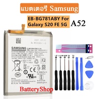 แบตเตอรี่ A52 original  Battery EB-BG781ASamsung GALAXY S20 FE 5G A52BY 4500mAh ประกัน3 เดือน...