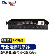 Kesi Future Power Timer 8-Channel Timer Power Control Power Switch KS-DYSX1