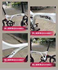 行貨 Birdy Birdy3 Standard 9速 黑+白 熊貓🐼