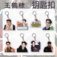 Dylan Wang Acrylic Keychain Star Merch Bag Charm Pendant Key Ring Fan Support Gift Student Accessori