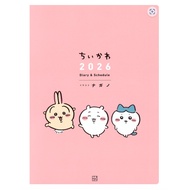 ChiiKawa 2026 Diary & Schedule
