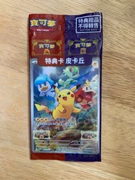 Pokemon 寶可夢 特典卡《寶可夢 朱》《寶可夢 紫》皮卡丘 新葉喵 呆火鱷 潤水鴨