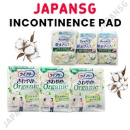 Unicharm Lifree/ Charm Nap Incontinence Cotton Pad - Urine Leakage