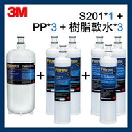 【3M】S201/F201活性碳濾心(3US-F201-5)*1+PP濾心*3+樹脂軟水濾心*3