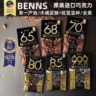 Benns Imported Sugar-Free Dark Chocolate Baking Dark Chocolate Fitness Pure coco Fat Nuts Children S