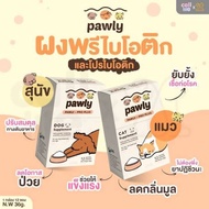 Pawly Pro plus Synbiotic ผงพรีไบโอติกและโปรไบโอติก สำหรับแมวและสุนัข 36g 1 กล่องบรรจุ