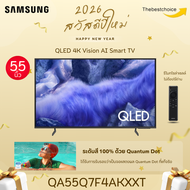 SAMSUNG 55 นิ้ว QLED รุ่น QA55Q7F4KXXT SMART TV 4K UHD 2025 QA55Q7F4 55Q7F