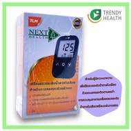 Next Health Blood Glucose Monitoring System for self testing เครื่องตรวจน้ำตาล (1กล่อง)