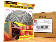實體樂器店 – 3M正版隔音門條（行貨） Soundproofing Foam Tape｜Noise Blocker｜隔音條