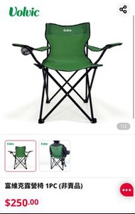 Volvic Camping Chair