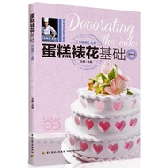 Cake Baking Book
